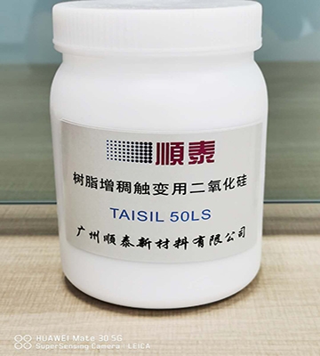 樹脂增稠觸變用二氧化硅 TAISIL 50LS