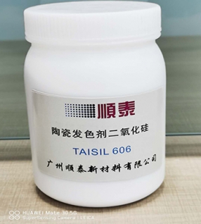 陶瓷發(fā)色劑二氧化硅 TAISIL 606